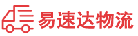 邵阳到东营物流公司